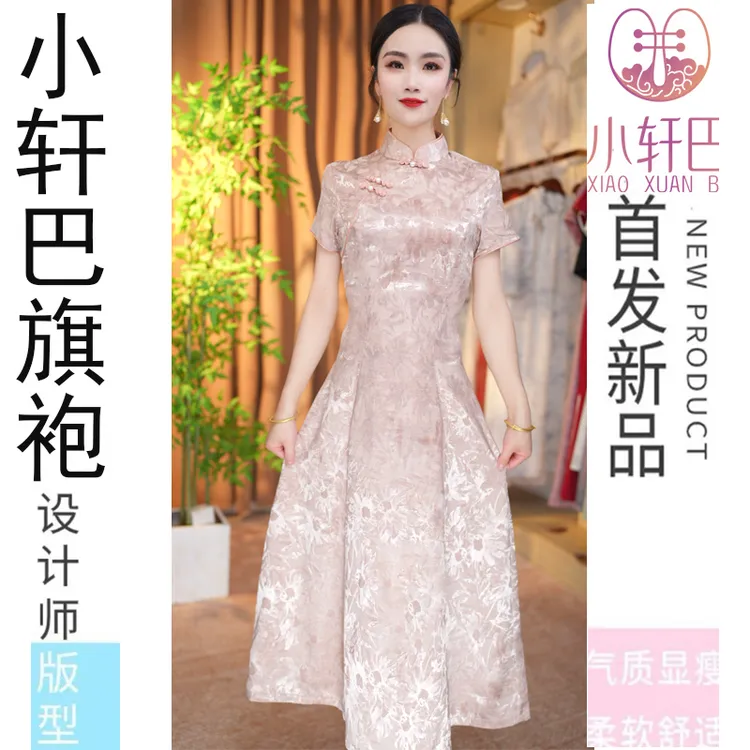 【烟花粉黛】2025新款日常夏季新中式改良显瘦气质修身中国风旗袍