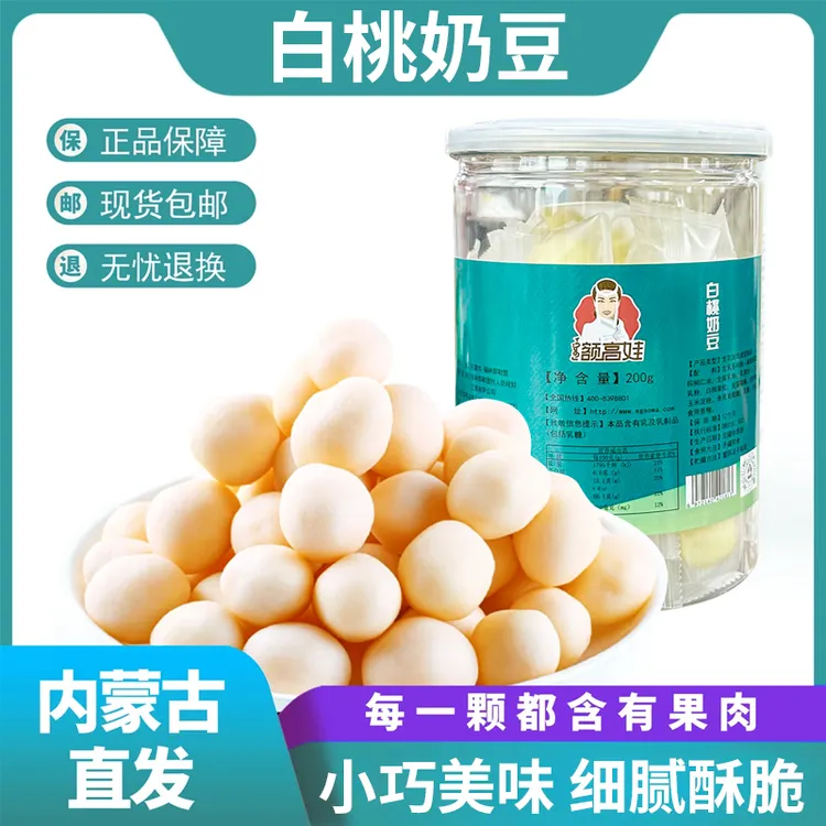 源自内蒙古草原一口一颗浓醇奶香独立小包装分享零食宝妈放心选