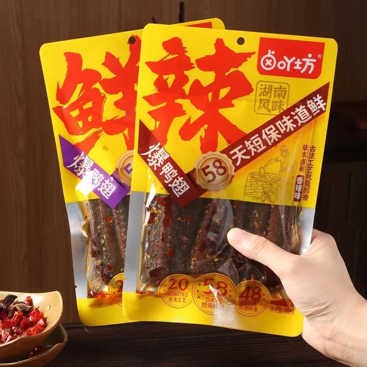 卤吖坊鸭肉鸭翅中爆辣麻辣香辣味 熟食下酒菜香辣夜宵解馋追小吃