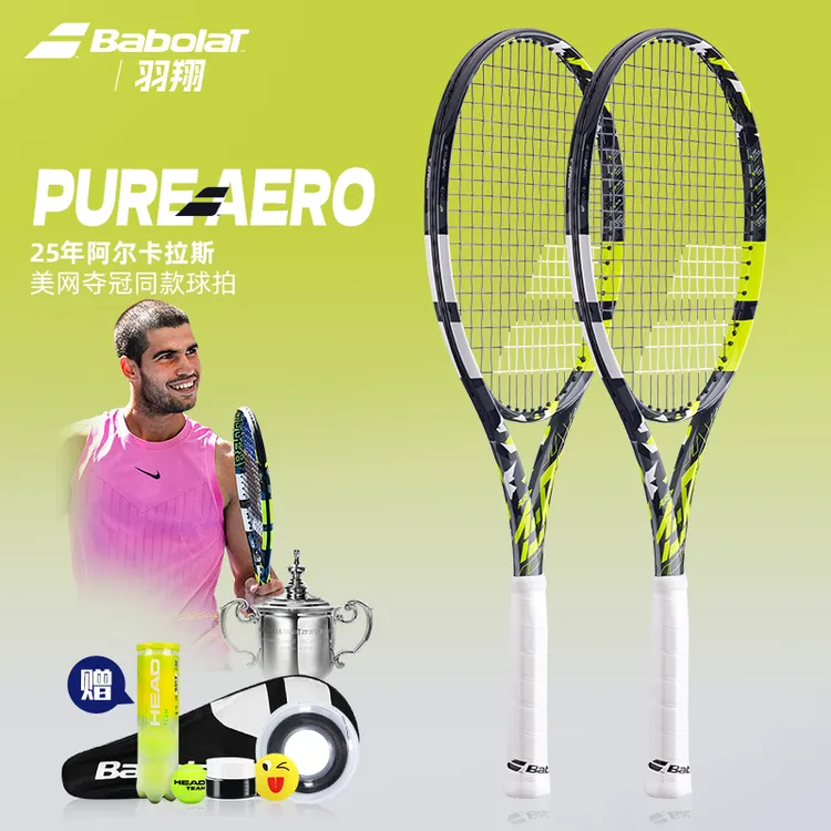 babolat百保力网球拍PA阿尔卡拉斯美网夺冠拍全碳素专业拍男女pa