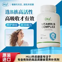 【小小总专属】【达人】HUJ禾优健活性B族胶囊/高活性高含量多营养超全VB