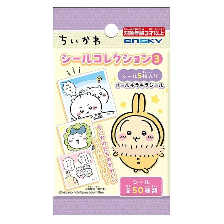 【暑期秒杀】吉伊卡哇闪光方块贴纸第三弹盲袋