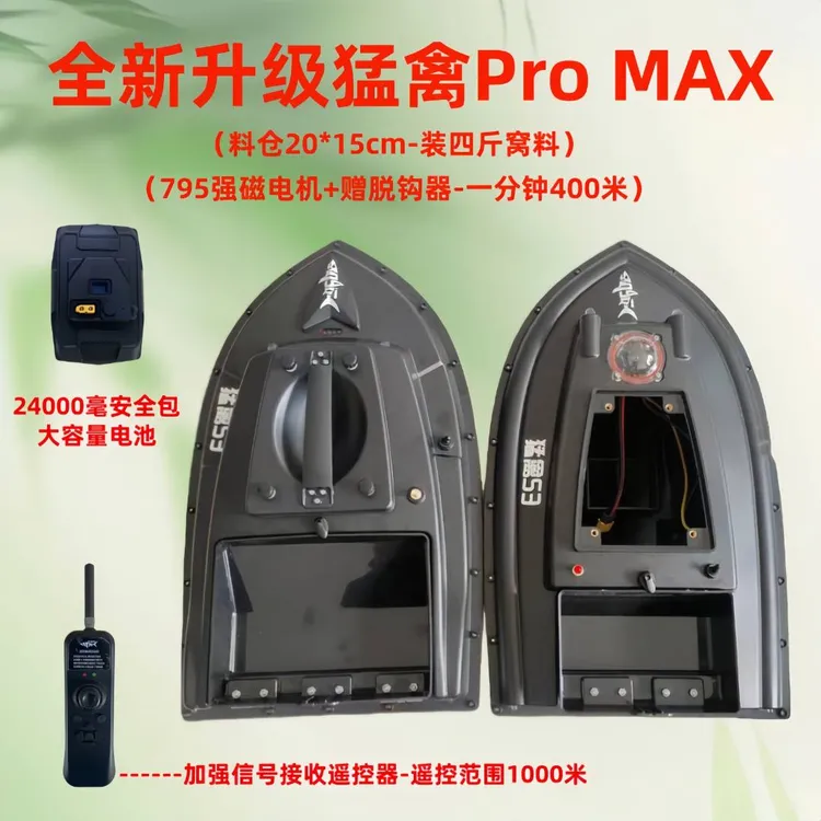 新款12v正品猛禽打窝船s3高速定位钓鱼遥控大功率拉网拖网放钩GPS