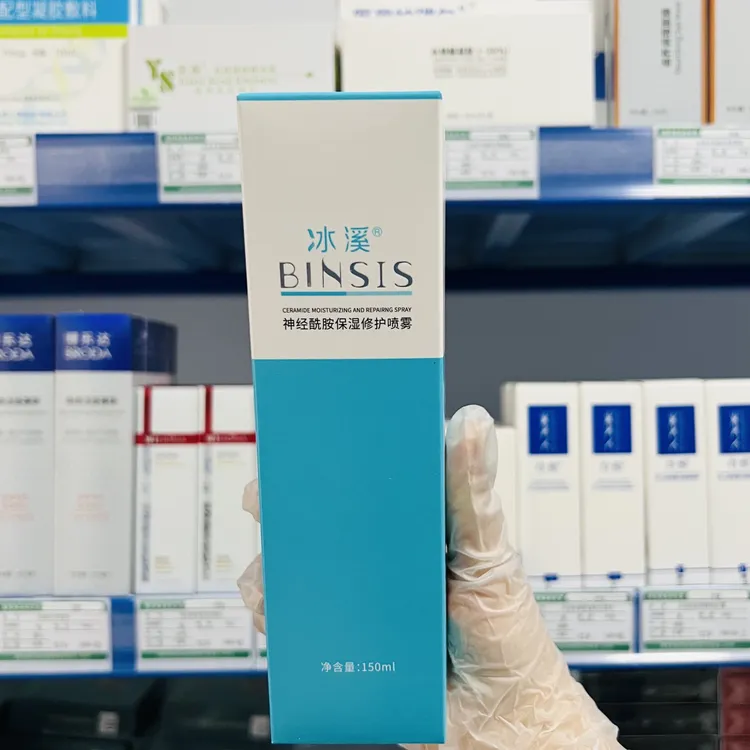 【医院正品】冰溪神经酰胺保湿修护喷雾150ml舒缓敏感肌补水爽肤水