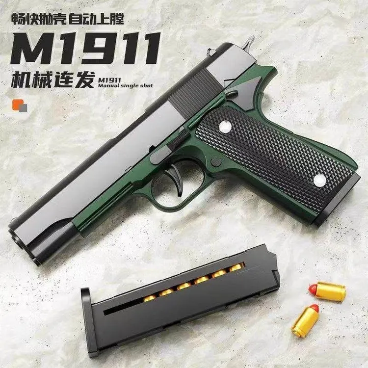 1911自动回膛抛壳连发空挂软弹枪玩具柯尔特手枪玩具弹壳弹夹