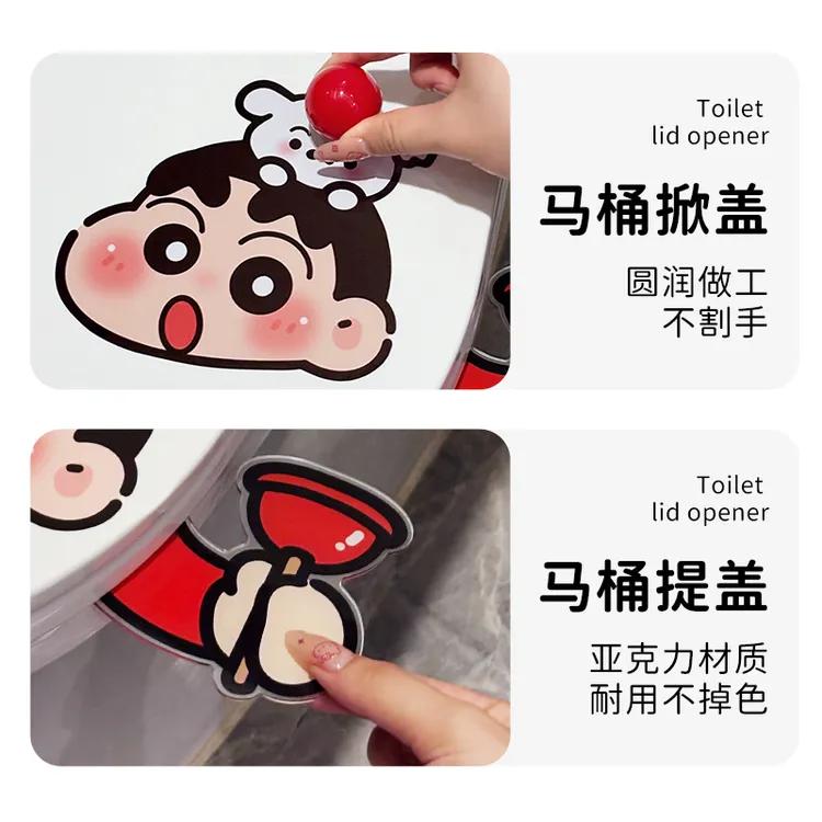 蜡笔小新化妆室掀开马桶提盖器可爱卡通马桶盖坐便器提盖器不脏手