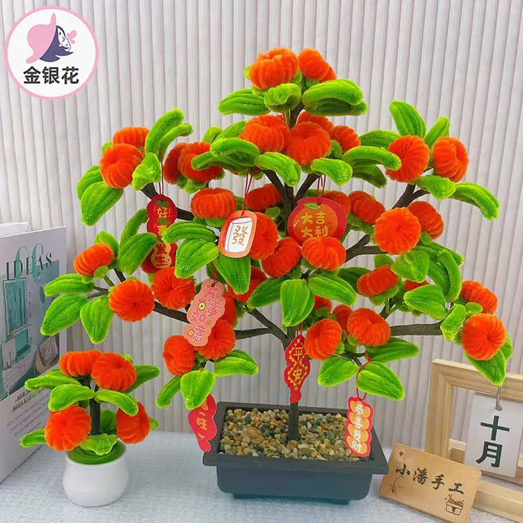新年柿柿如意扭扭棒柿子树橘子树手工diy材料包毛根挂件1581