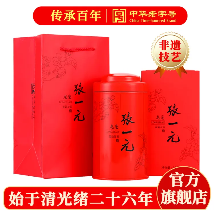 张一元茶叶茉莉花茶龙毫新春茶浓香型伴手茶礼送礼品特种100g罐装