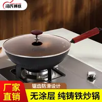 【秀秀专属】冯氏铸铁节能防滑炒锅茶色玻璃盖