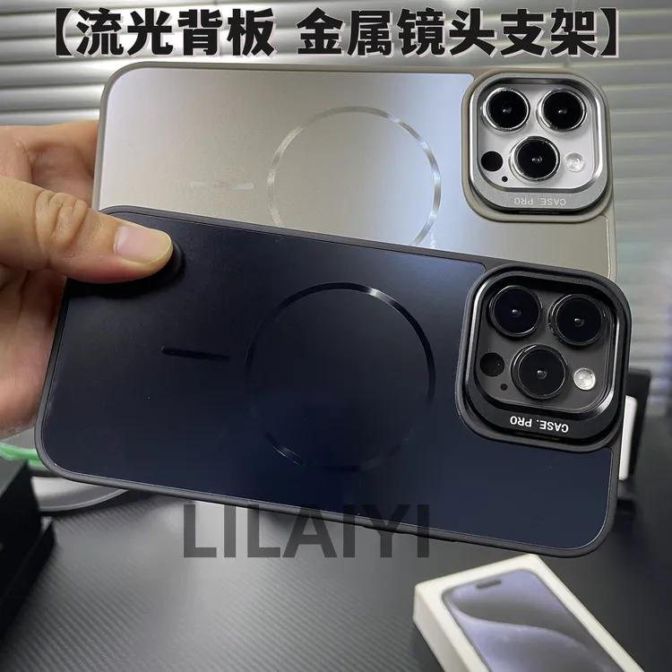 08适用苹果16手机壳全包边防摔流光背板磁吸15/14/13promax手机壳