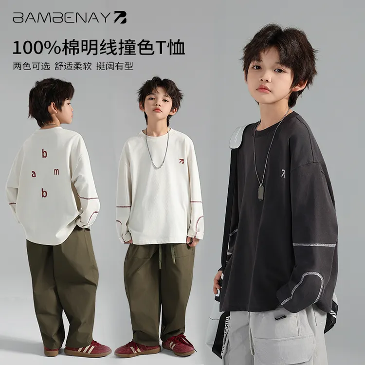 班贝纳【现货】纯棉打底衫男童户外运动长袖T恤休闲秋款儿童G6211