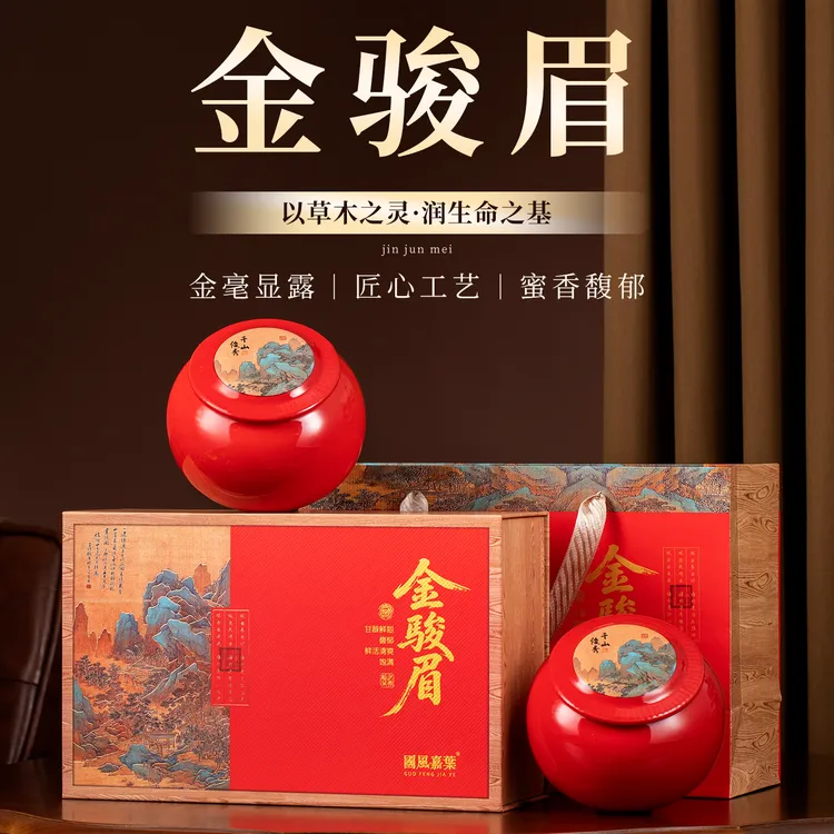 特级正宗金骏眉红茶新茶桂圆香花香送礼礼盒装250g