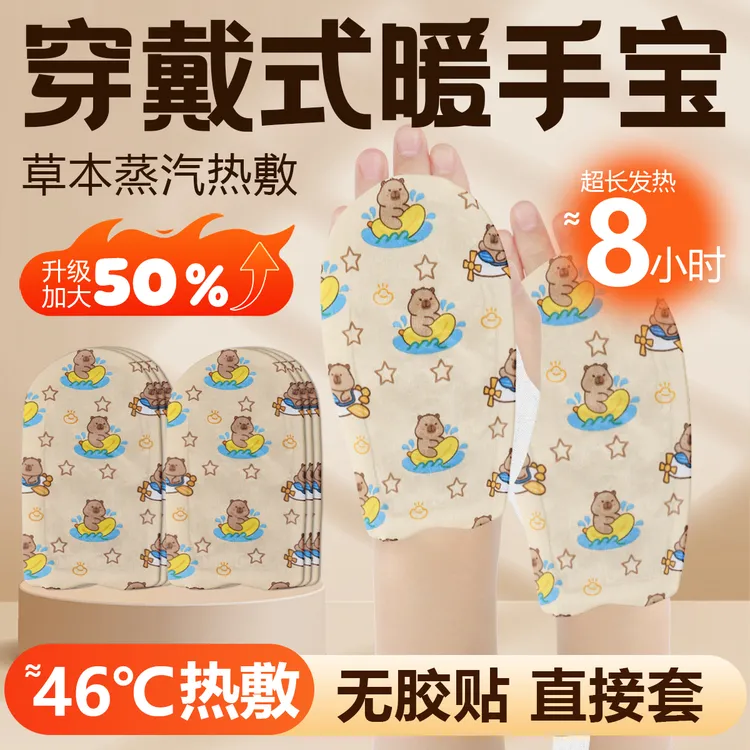 【2026新款】护指暖手宝！穿戴式自发热暖手足套成人学生通用暖手套商品图