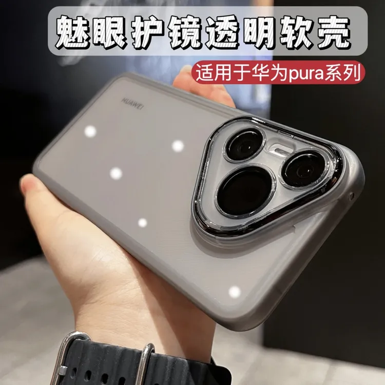 适用华为pura80ultra手机壳新款pura80Pro+镜头全包p80防摔透明软