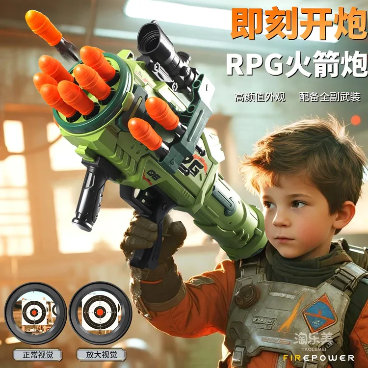 儿童枪新款男孩玩具RPG火箭筒发射器手动连发榴弹炮软弹枪岁