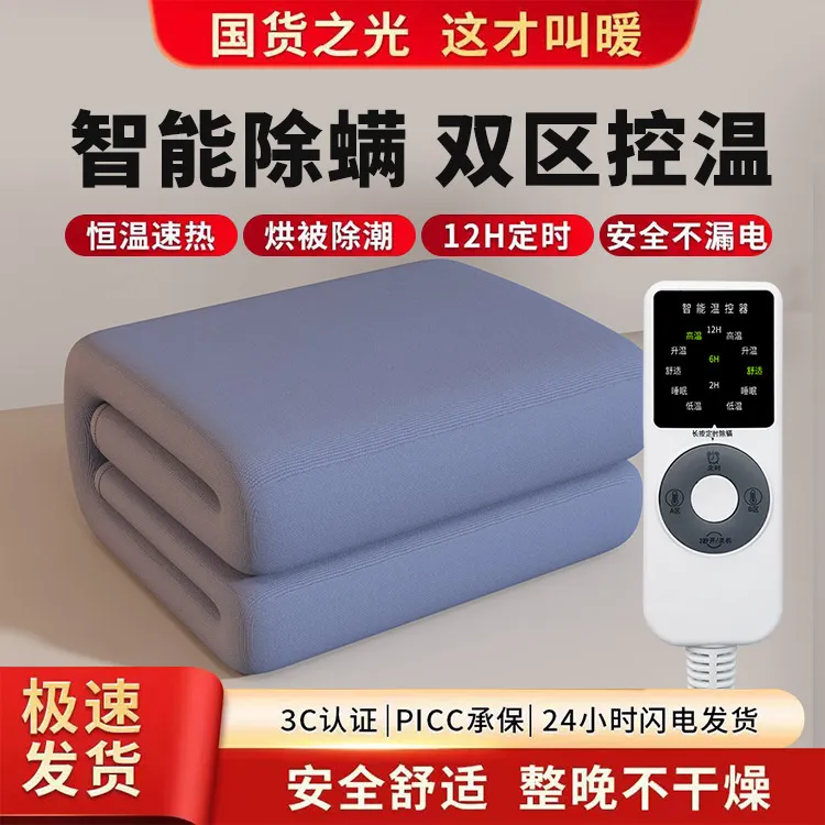双人双控电热毯智能定时单人电褥子学生宿舍加大三人家用安全放水
