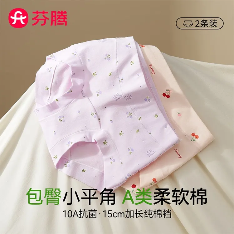 芬腾碎花格子内裤女生大码舒适三角裤新款女士高腰抗菌加长裆短裤