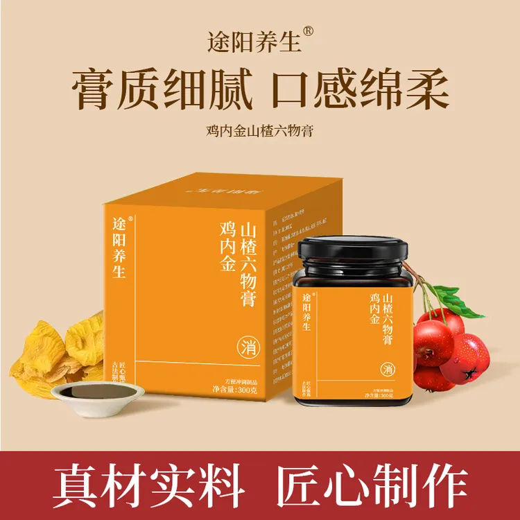 鸡内金山楂六物膏茯苓麦芽膏300克