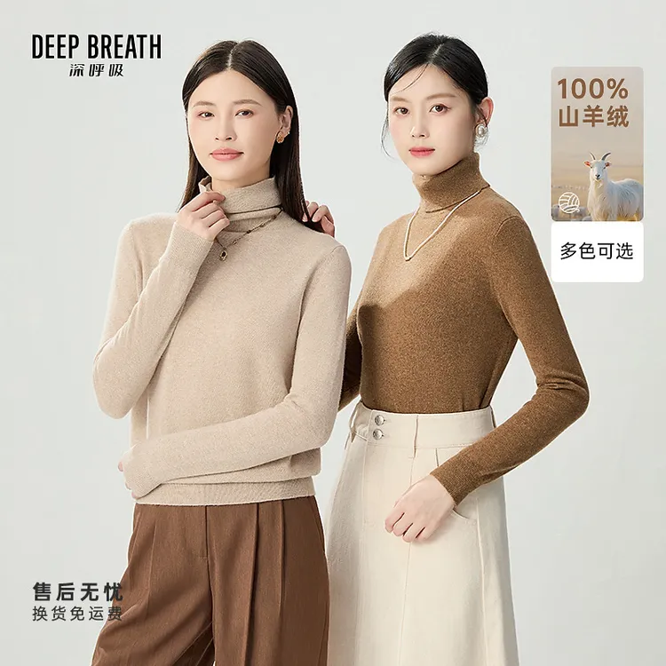 DEEP BREATH深呼吸女装新款时尚100%山羊绒高领套头针织衫A301601