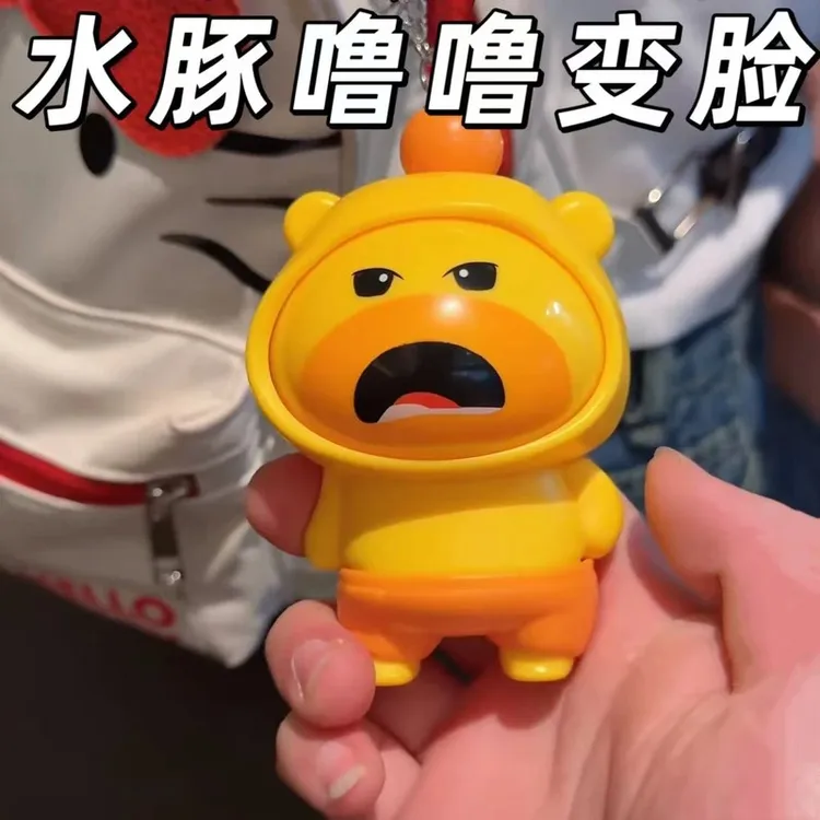 【卡通】水豚噜噜按压旋转变脸玩具挂件解压变脸卡通水豚公仔钥匙扣