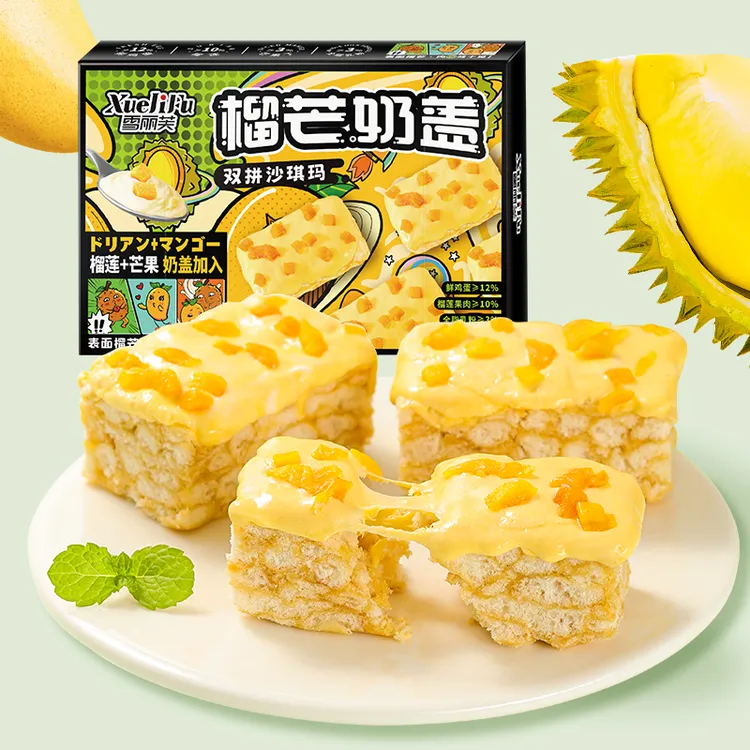 榴芒奶盖沙琪玛双拼香甜浓郁点心早餐软糯下午茶休闲美味小零食