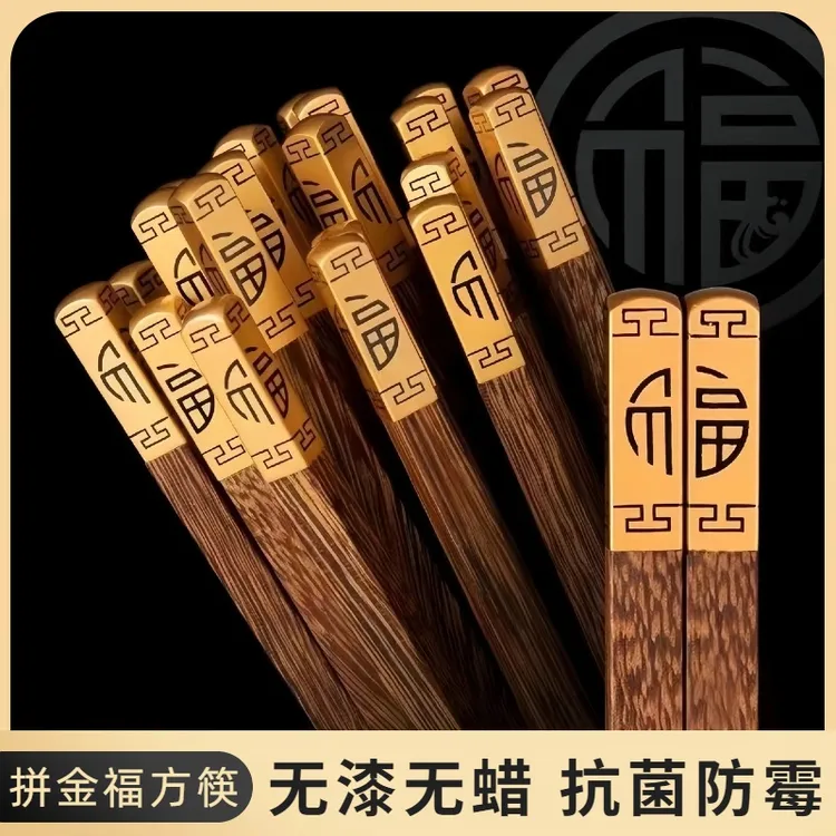 中式拼福鸡翅木筷子家用红檀木防霉防滑无漆无蜡健康厨房筷子套装