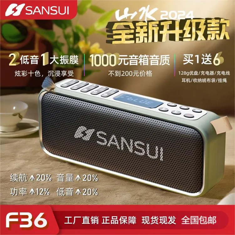 三水F36新款无线蓝牙音箱插卡便携音量收音机高音质音响低音炮