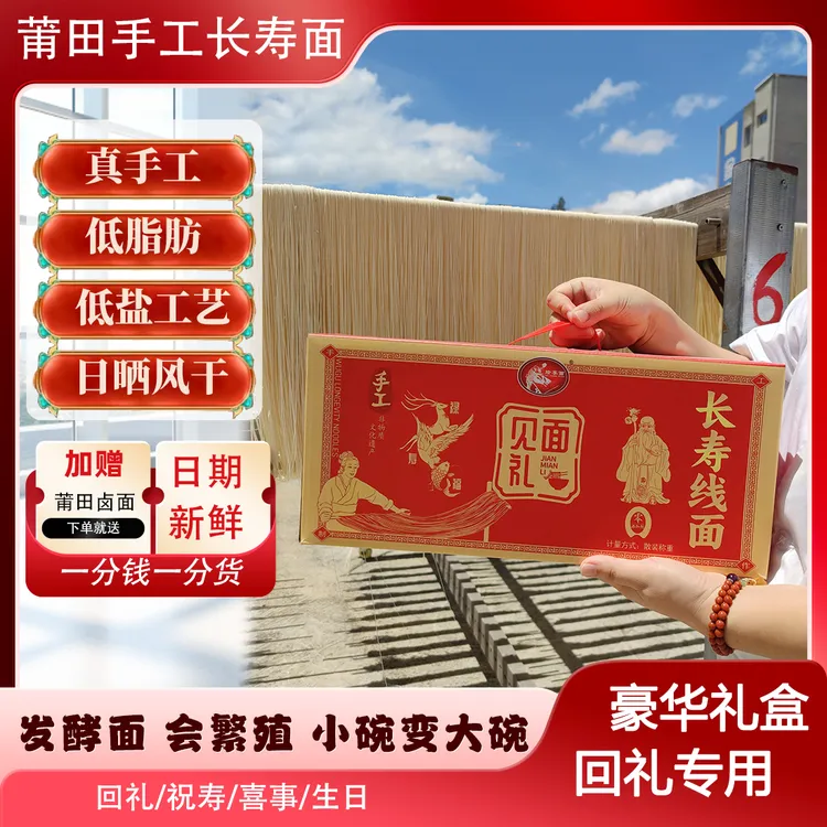 10斤莆田妈祖线面平安长寿面纯手工扯面面条整箱挂面批发厂家直销