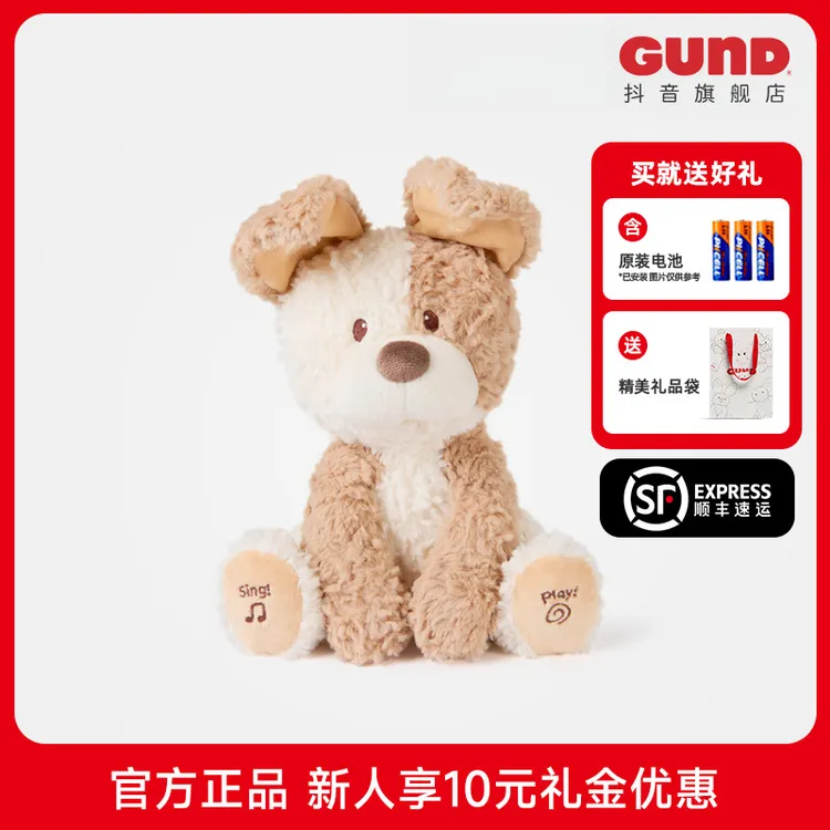 Gund2025新品声动系列毛绒玩具小狗皮克布Peeki the Puppy