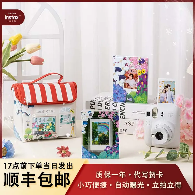 INSTAX/富士mini 12影像花室一次成像立拍立得相机迷你相纸套餐