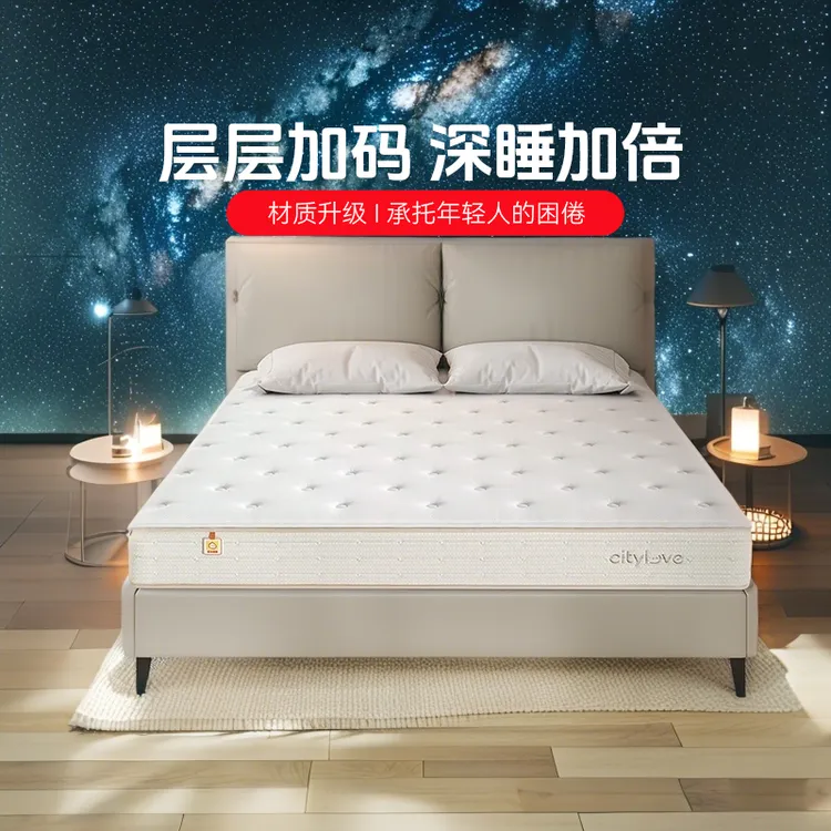 喜临门床垫【大白lite】独立袋装弹簧舒脊进口黄麻家用2025新品上市