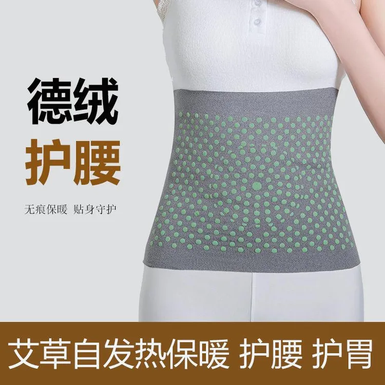 德绒加热艾草护腰带保暖防寒发热暖宫护胃护肚子围肚四季薄款女护