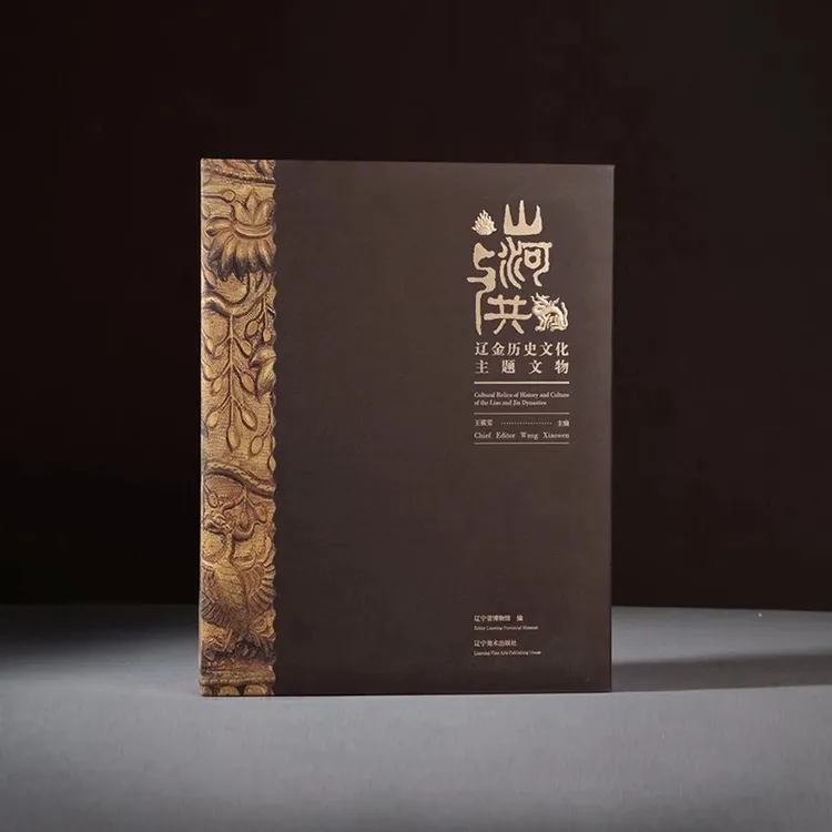 山河与共:辽金历史文化主题文物