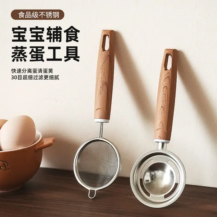 拜格过滤网分离器婴儿宝宝辅食工具厨房不锈钢漏勺蛋液打蛋器