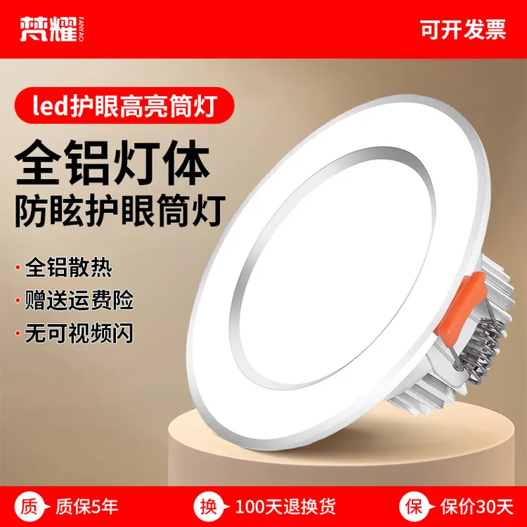 筒灯嵌入式75mm家用led射灯天花灯三色客厅吊顶桶灯孔灯洞灯铜灯