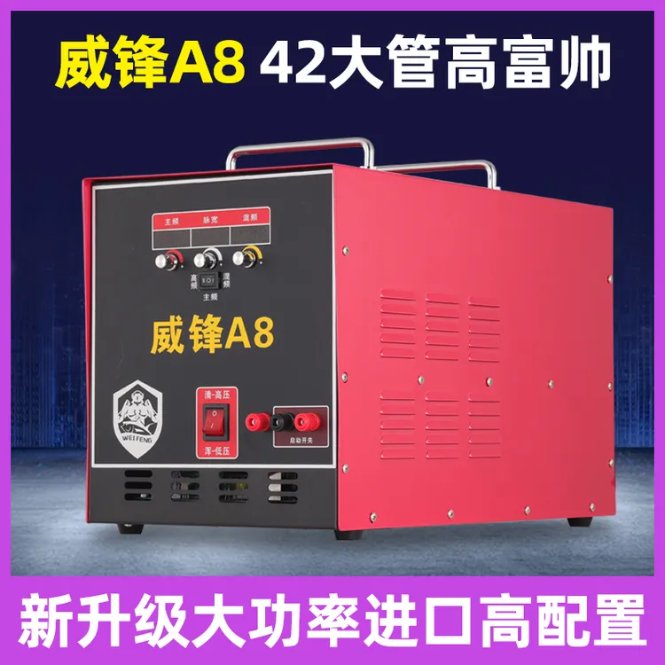 一键加强威锋A8逆变器大功率24V大管升压可接双开关