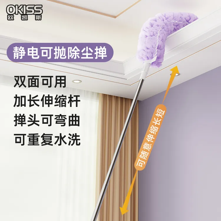 欧凯斯长款扫灰可伸缩除尘掸防静电鸡毛掸子柔软除螨两用除尘水洗
