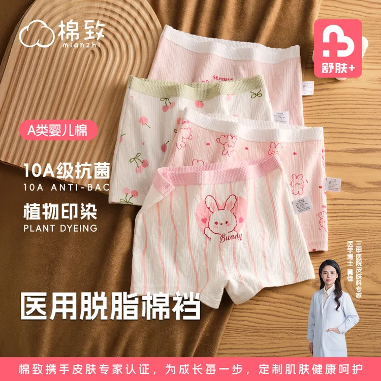 棉致【医用脱脂棉】女童内裤A类纯棉平角不夹屁屁抗菌爆款儿童短裤
