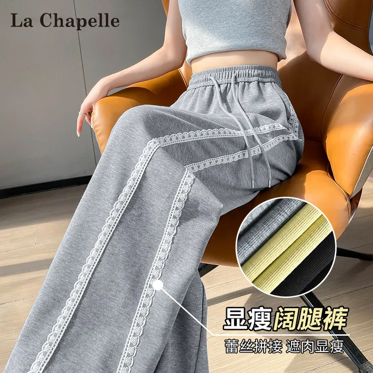 拉夏贝尔灰色蕾丝拼接阔腿裤女春季2025新款高腰直筒小个子运动裤
