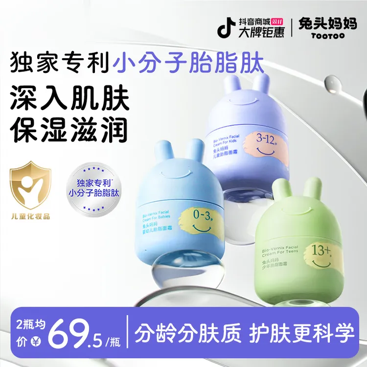 兔头妈妈儿童面霜婴儿新生儿面霜胎脂滋润秋冬保湿舒缓霜宝宝霜ty