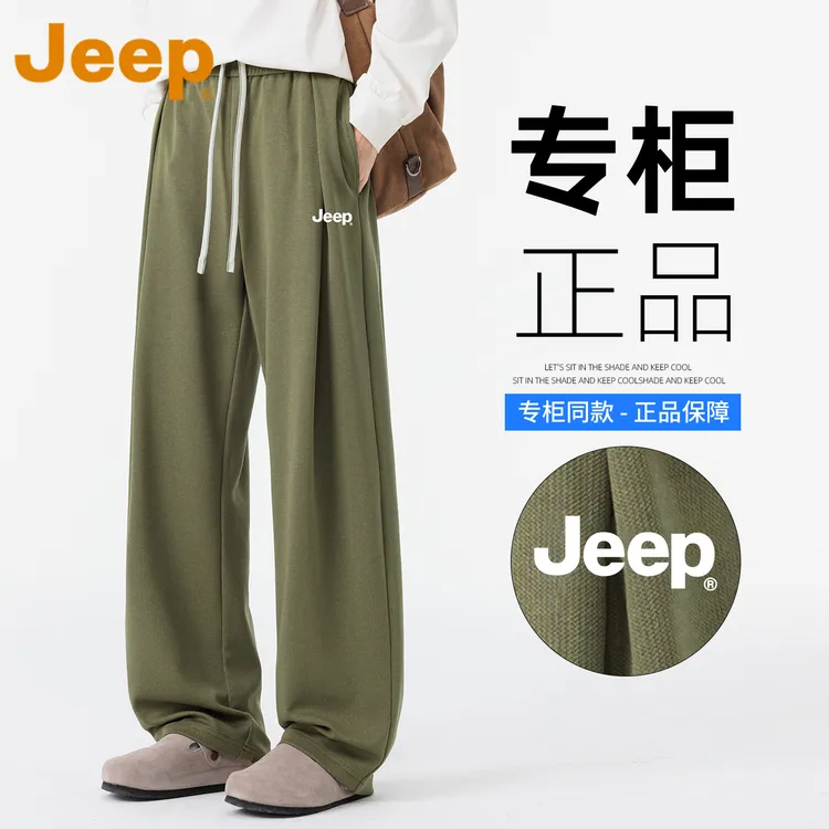 JEEP吉普军绿色潮牌休闲裤男款2025春秋季宽松直筒垂感美式长裤子