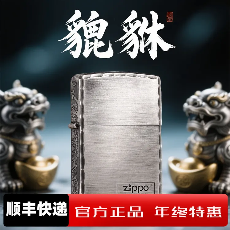 美国ZIPPO爆款生日礼物打火机古银三面皮休送男友礼物刻字DYH1X1