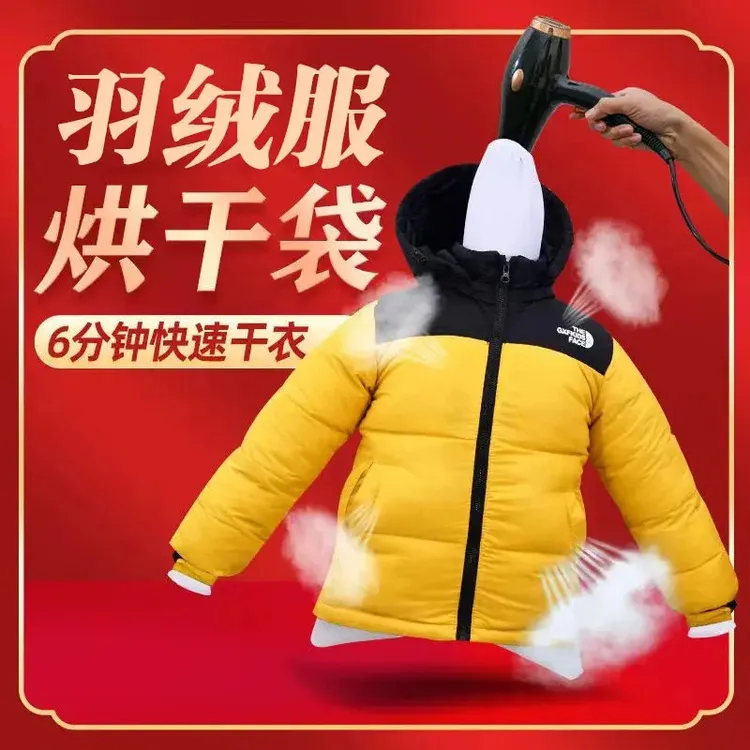 羽绒服吹干神器便携式衣服速干神袋电吹风快速烘干衣袋便捷风干袋