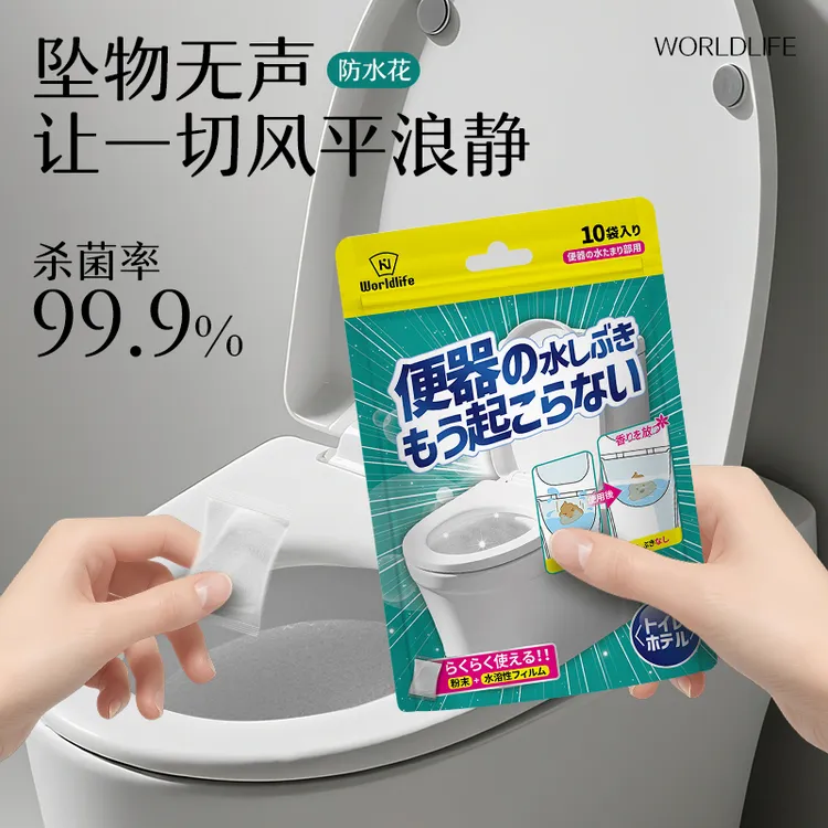 日本马桶防溅颗粒家用旅行便携厕所坐便隔臭香氛抑菌防溅水神器