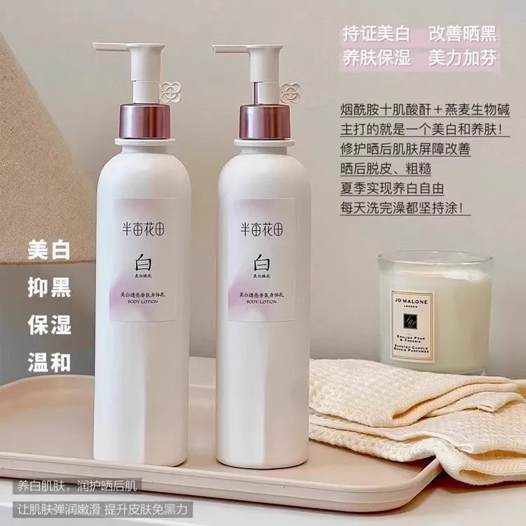 热巴同款半亩花田美白透亮身体乳减黄提亮保湿持久留香清爽润肤乳
