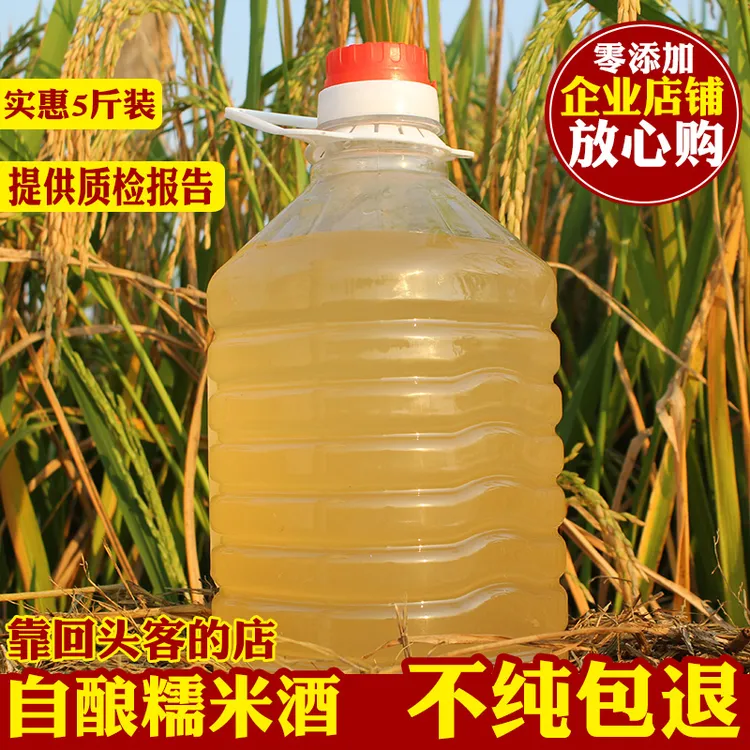 糯米酒原浆米酒甜酒醪糟汁5斤装农家自酿手工米酒黄酒传统江西酒