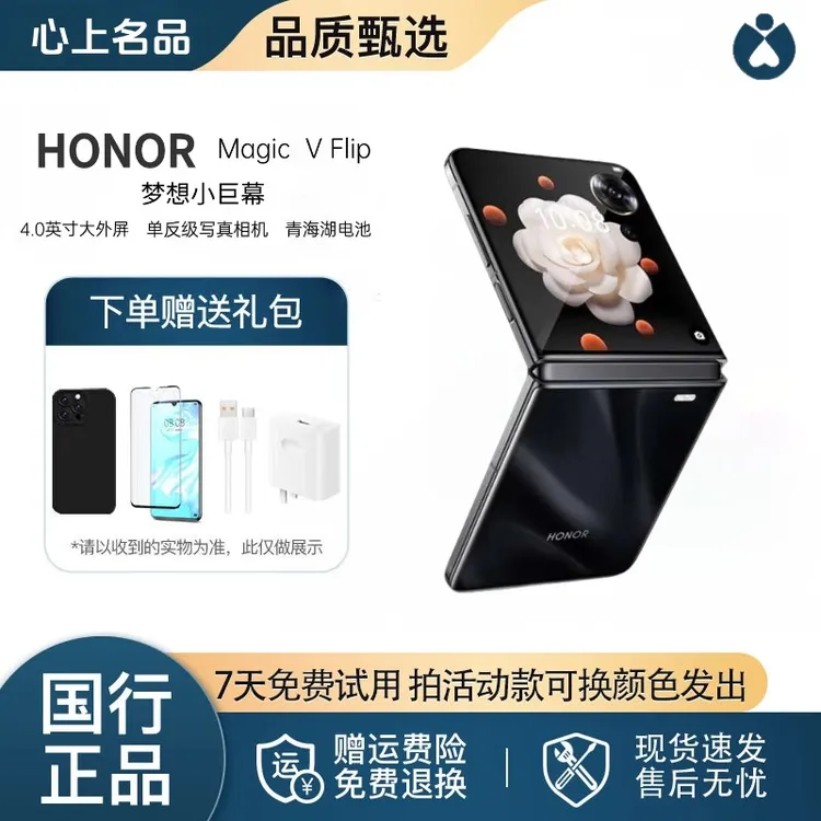 准新品 honor/荣耀 无线原装优品双卡折叠屏手机HW