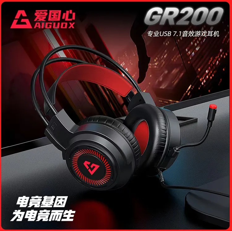 爱国心头戴式电竞耳麦耳机 gr200 usb接口自带声卡