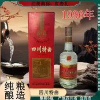红杏礼四川特曲 整箱6瓶 纯粮酿造 浓香型白酒52度500ml