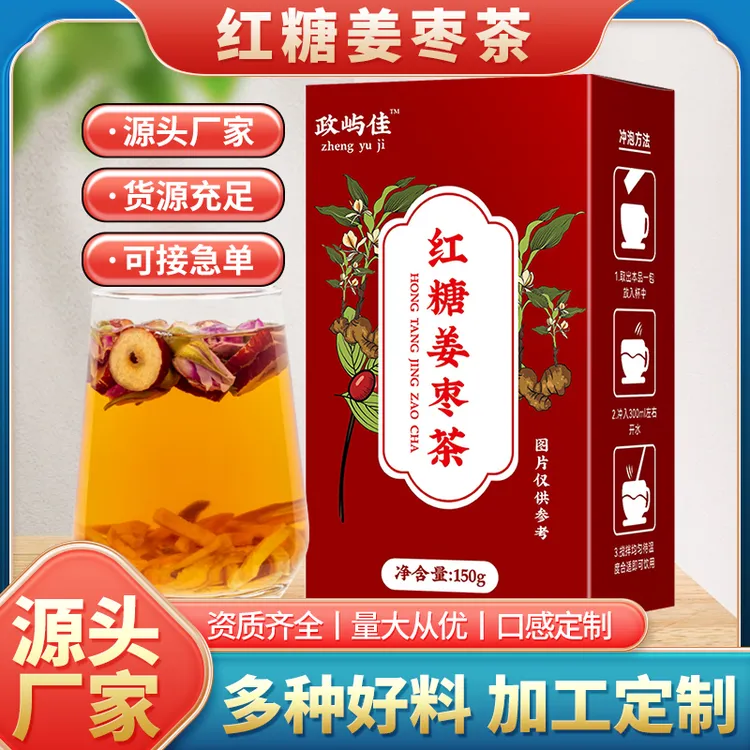 红糖姜枣茶红糖姜茶女生大姨妈茶